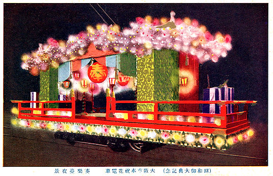 Osaka decorated